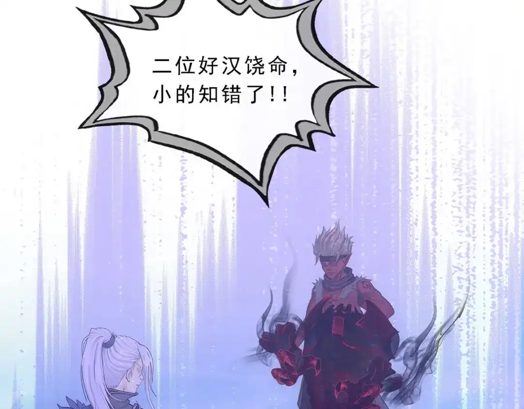 《解离妖圣》第89话 第163页