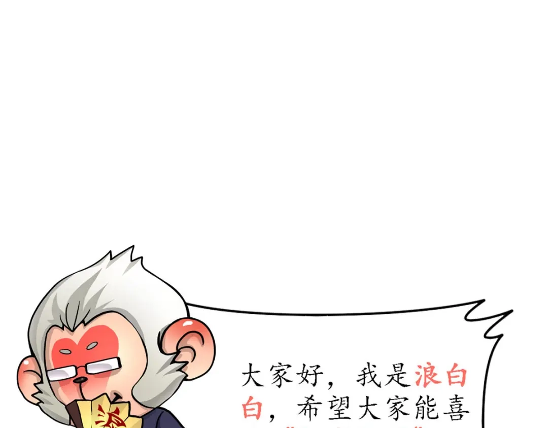 《解离妖圣》第89话 第169页