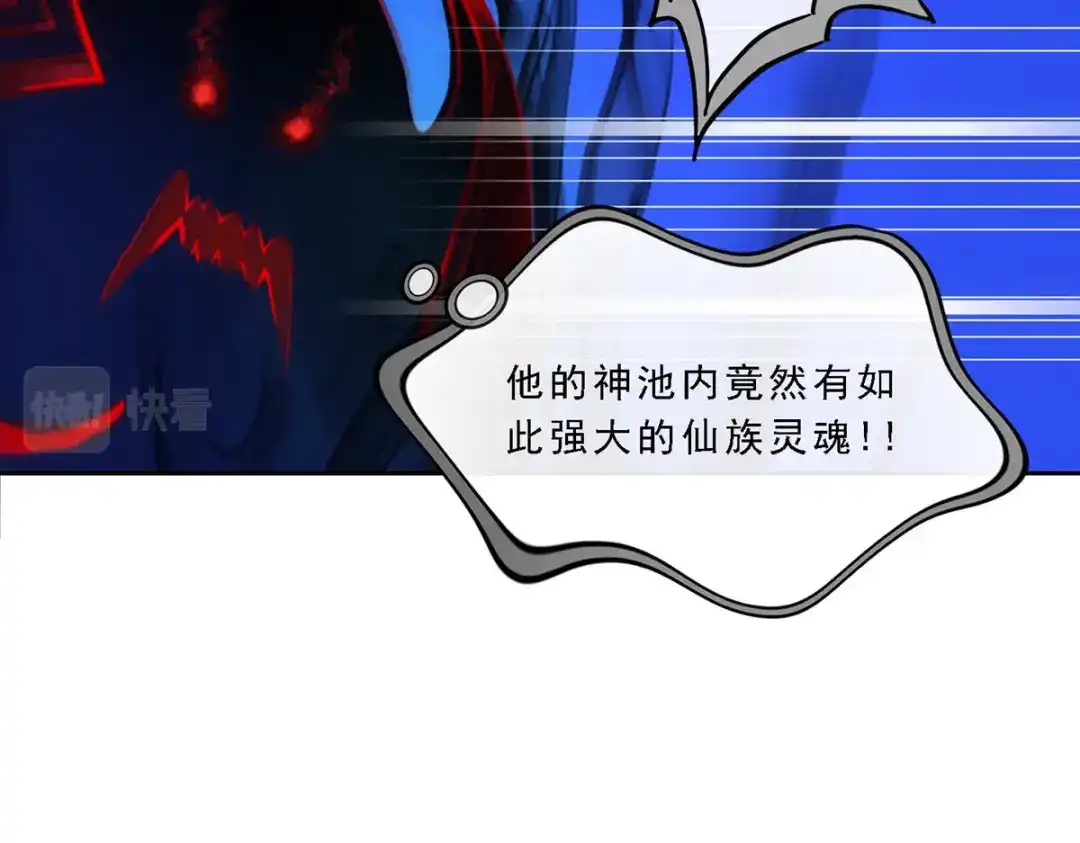 《解离妖圣》第89话 第136页