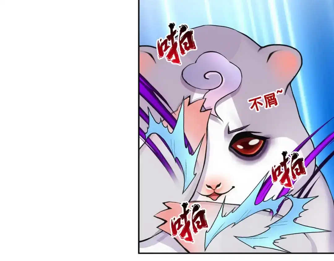 《解离妖圣》第89话 第43页