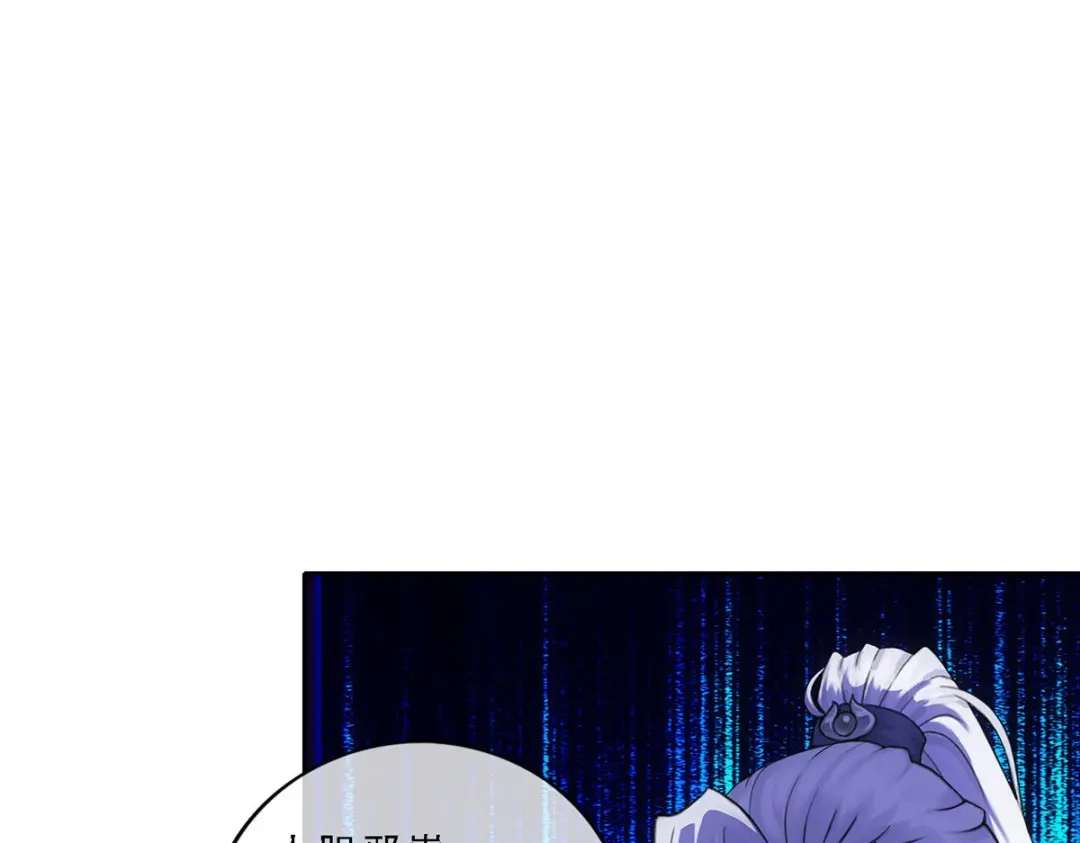 《解离妖圣》第89话 第151页