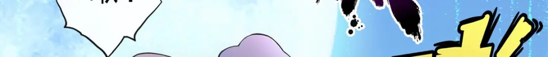 《解离妖圣》第89话 第57页