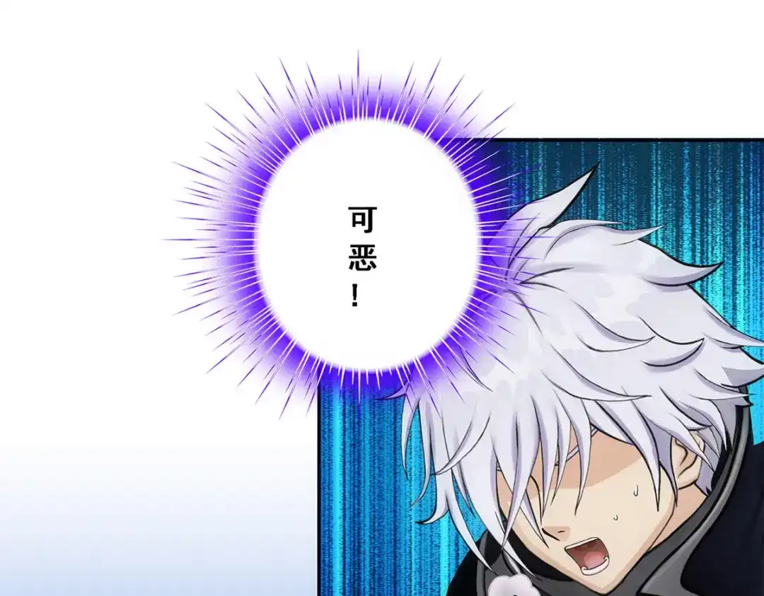 《解离妖圣》第89话 第101页