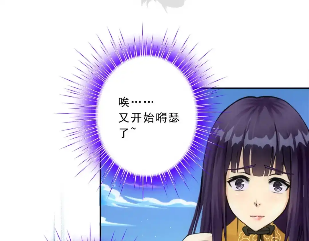 《解离妖圣》第89话 第55页