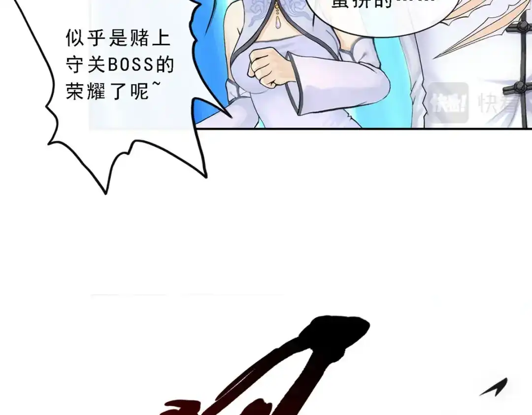 《解离妖圣》第89话 第50页