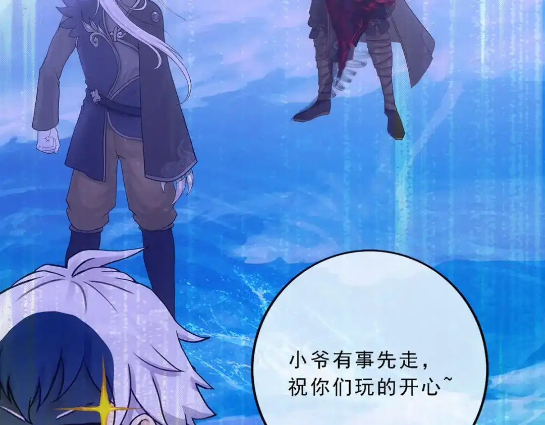 《解离妖圣》第89话 第164页