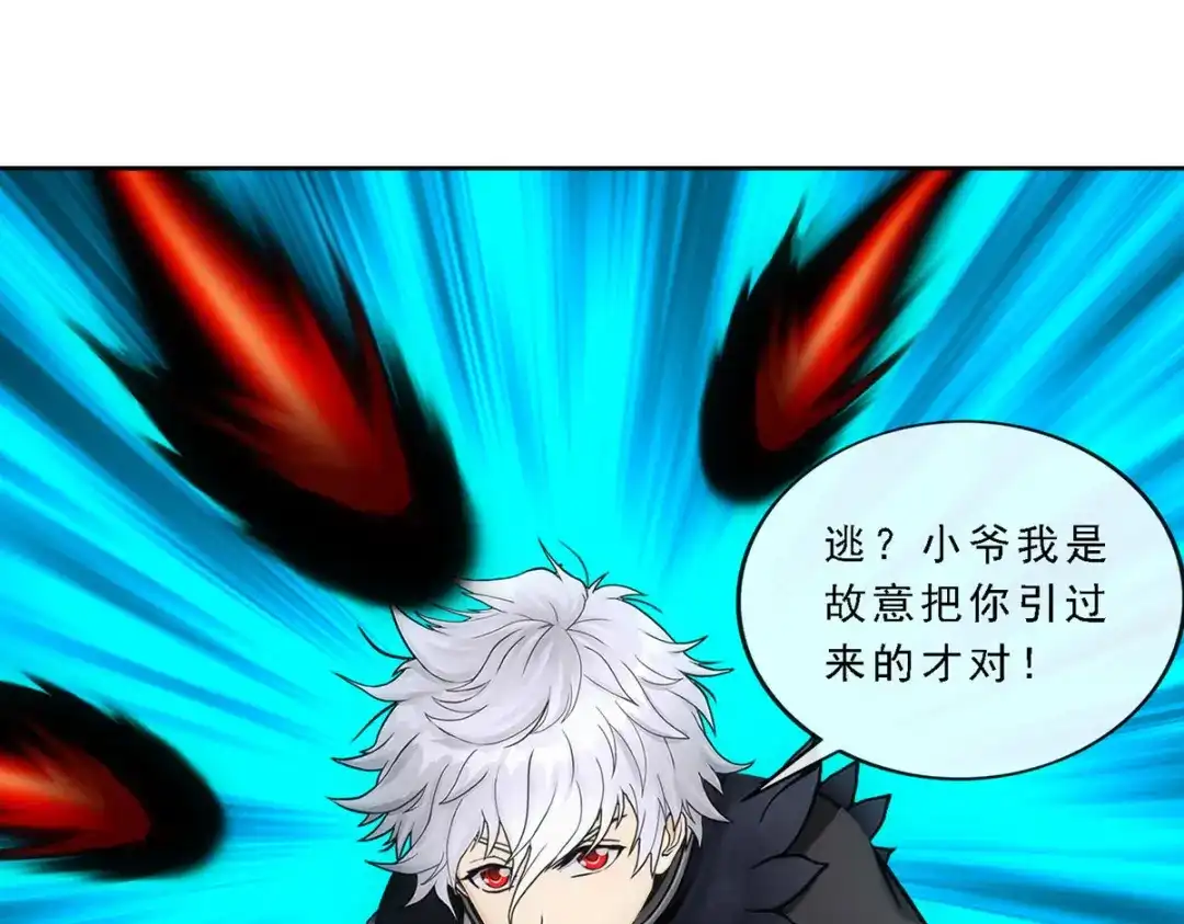《解离妖圣》第89话 第125页