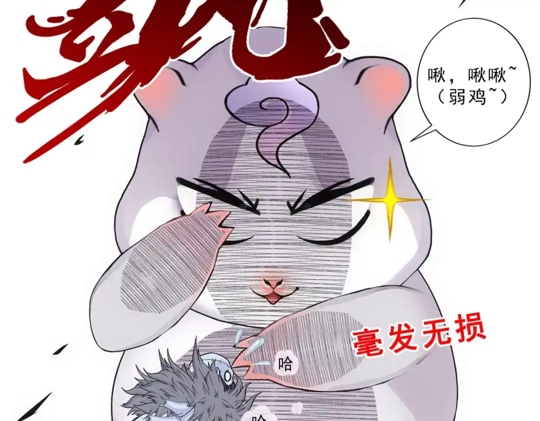 《解离妖圣》第89话 第52页