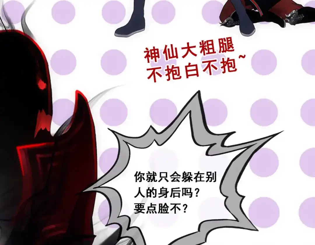 《解离妖圣》第89话 第146页