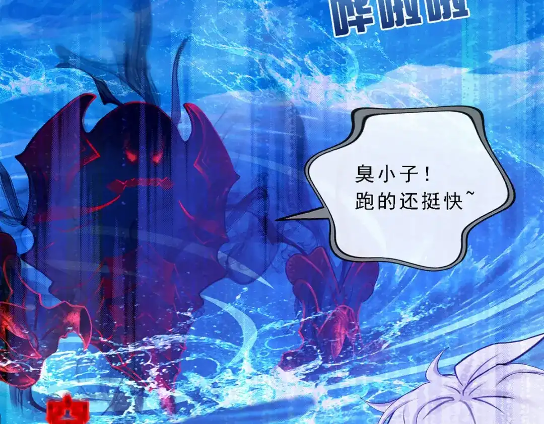 《解离妖圣》第89话 第115页