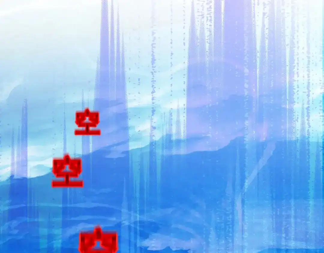《解离妖圣》第89话 第113页