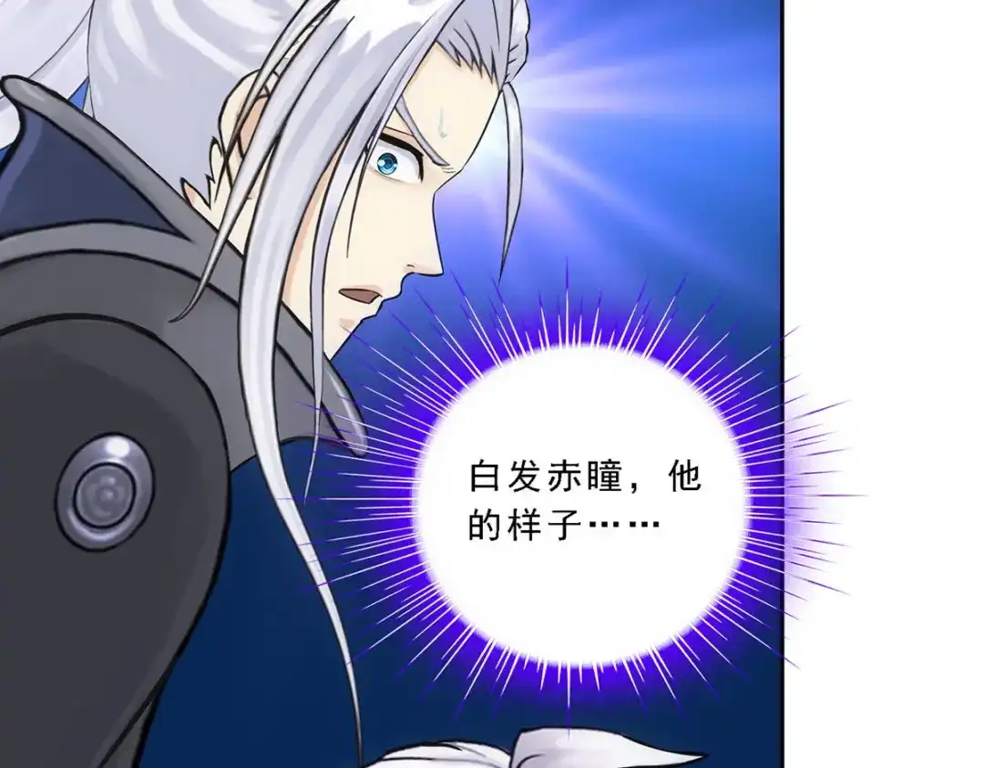 《解离妖圣》第89话 第142页