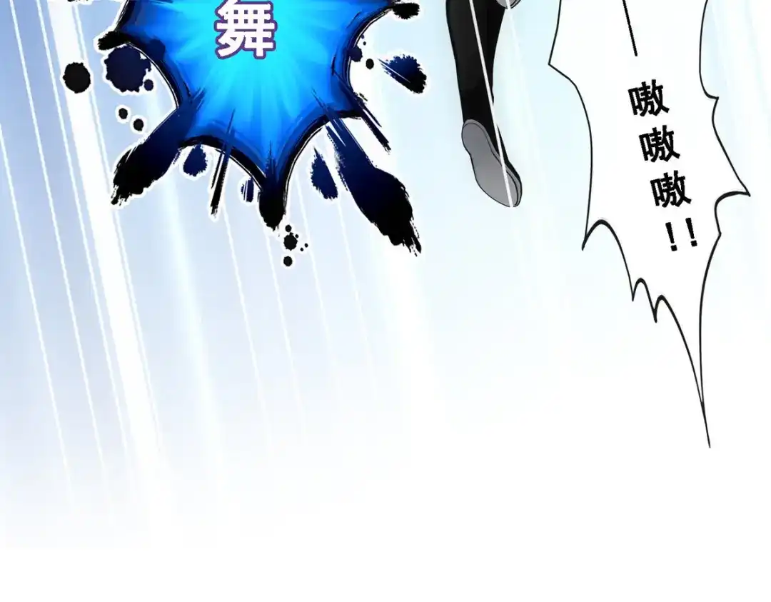 《解离妖圣》第89话 第41页