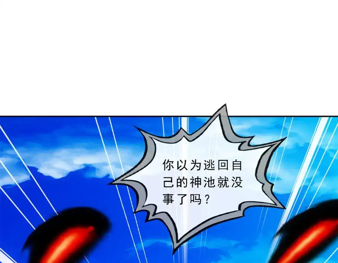 《解离妖圣》第89话 第121页