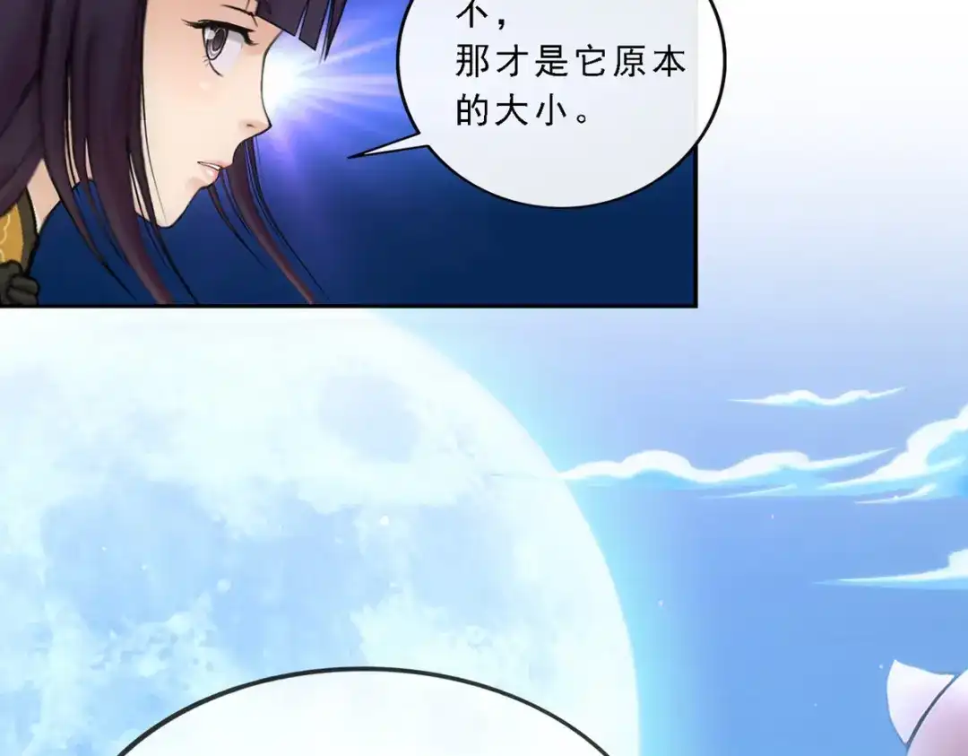 《解离妖圣》第89话 第17页