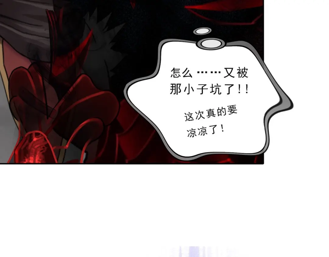 《解离妖圣》第89话 第161页