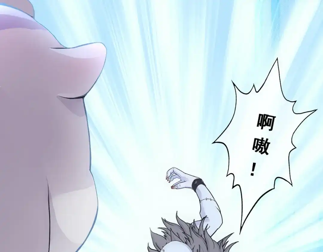 《解离妖圣》第89话 第32页