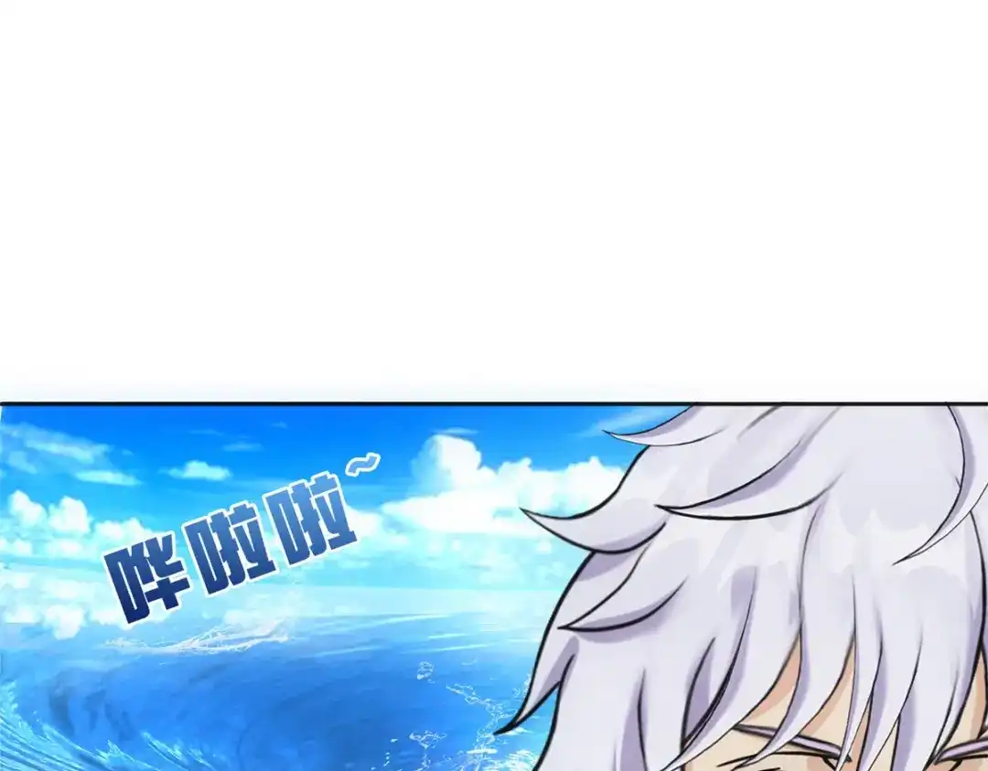 《解离妖圣》第89话 第110页