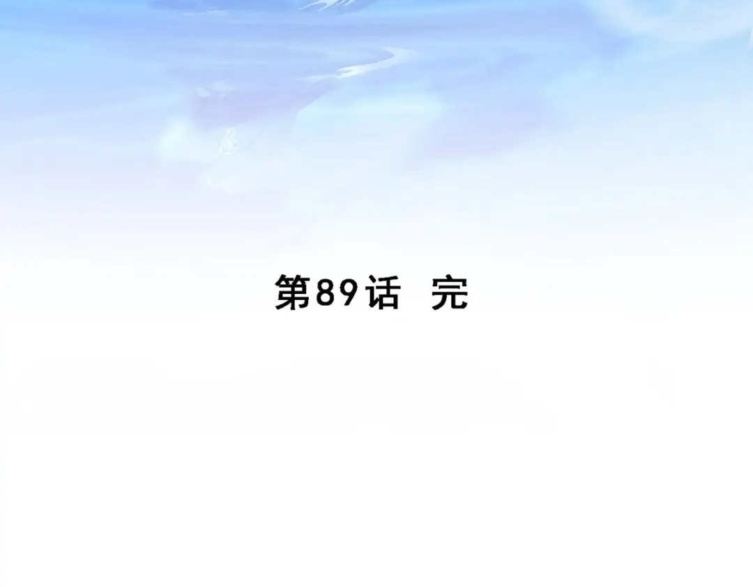 《解离妖圣》第89话 第167页