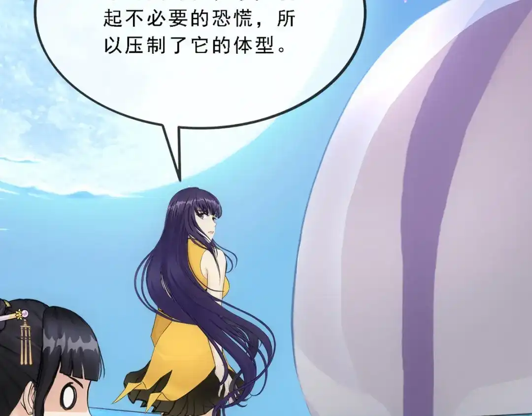 《解离妖圣》第89话 第19页