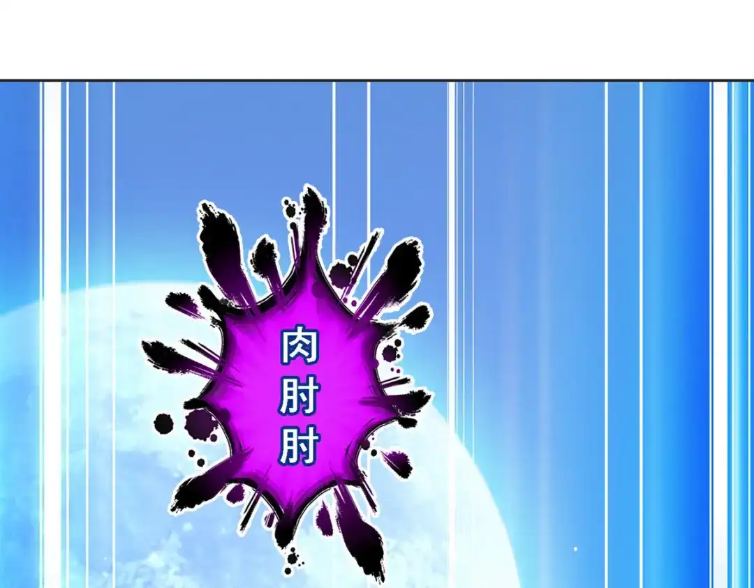 《解离妖圣》第89话 第61页