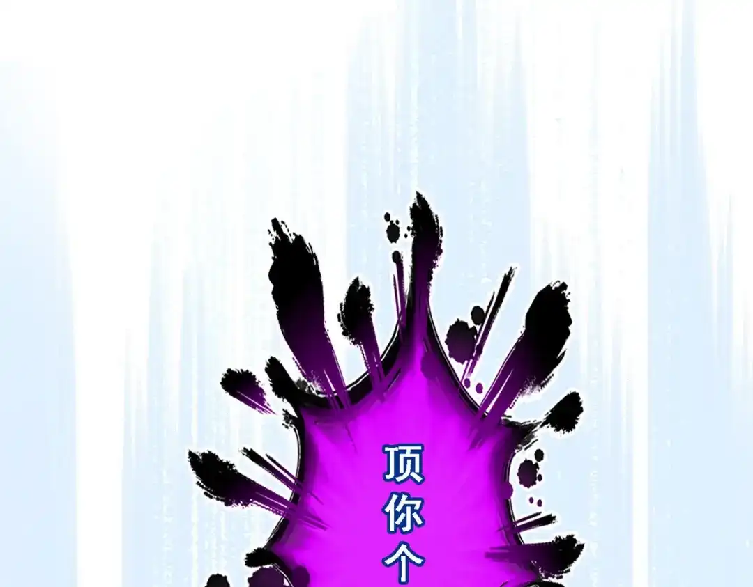 《解离妖圣》第89话 第68页