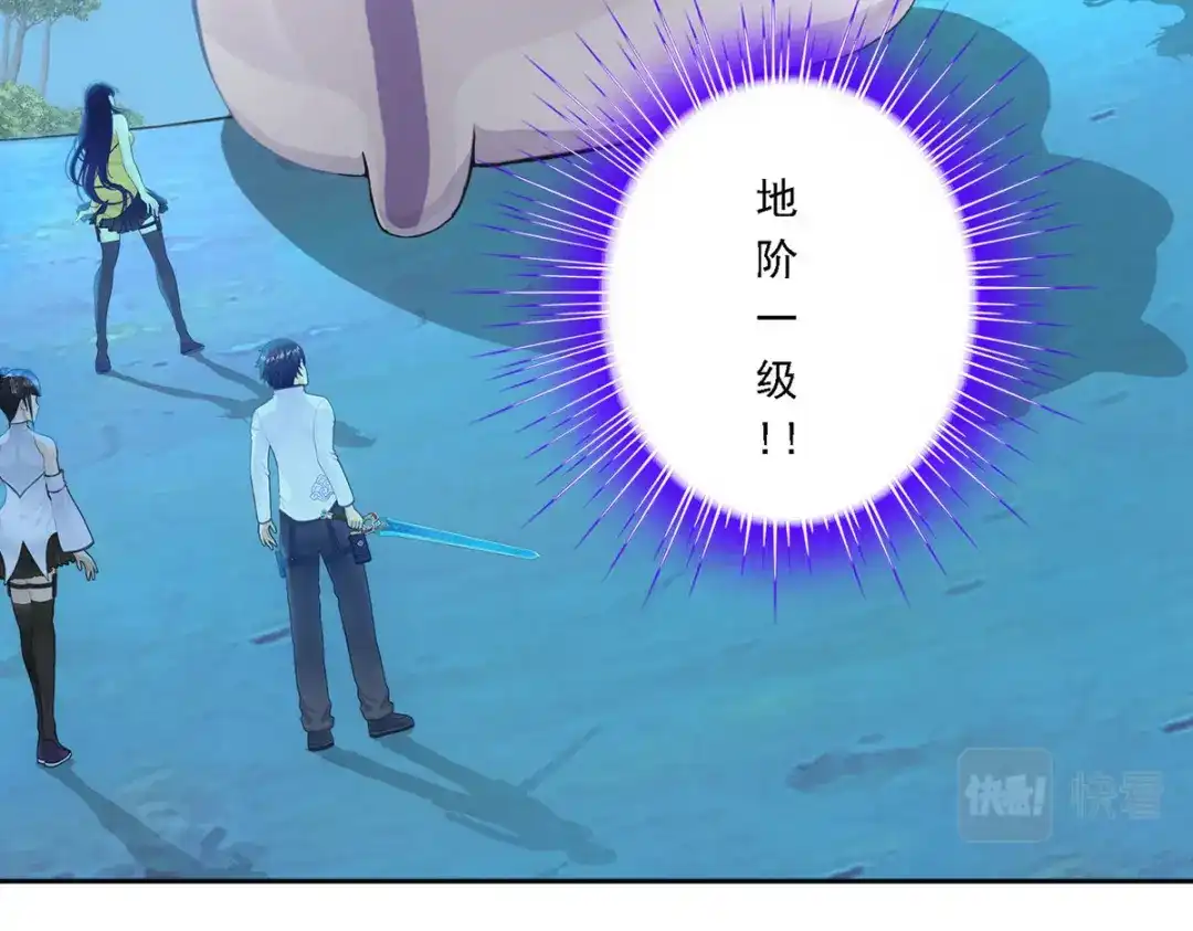 《解离妖圣》第89话 第8页