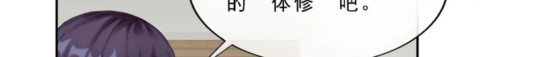 《解离妖圣》第9话 第45页