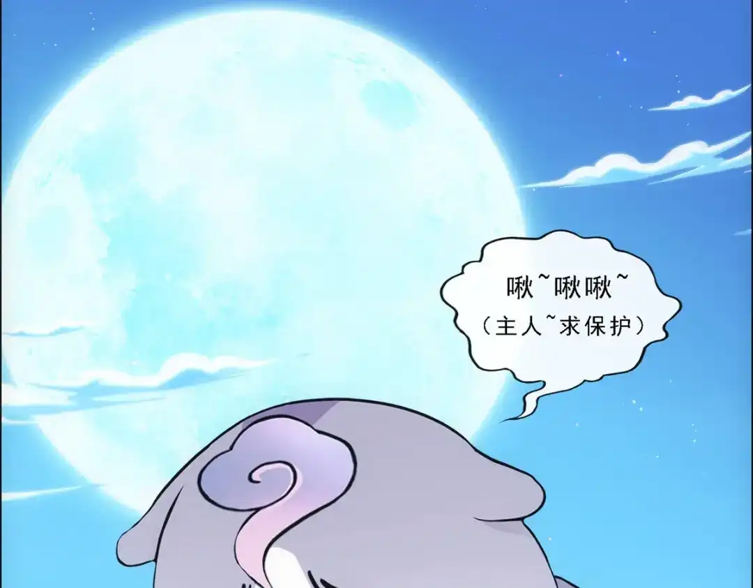 《解离妖圣》第90话 第147页