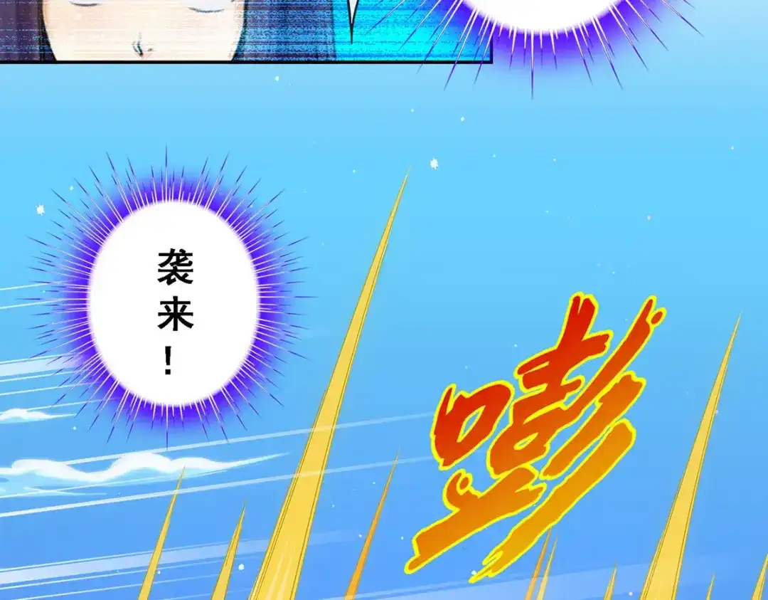 《解离妖圣》第90话 第80页