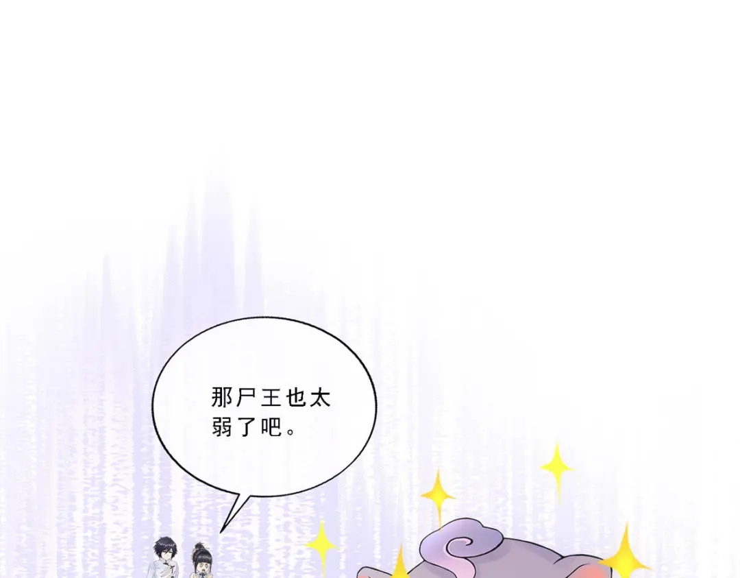《解离妖圣》第90话 第73页