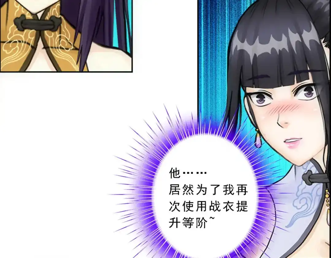 《解离妖圣》第90话 第132页
