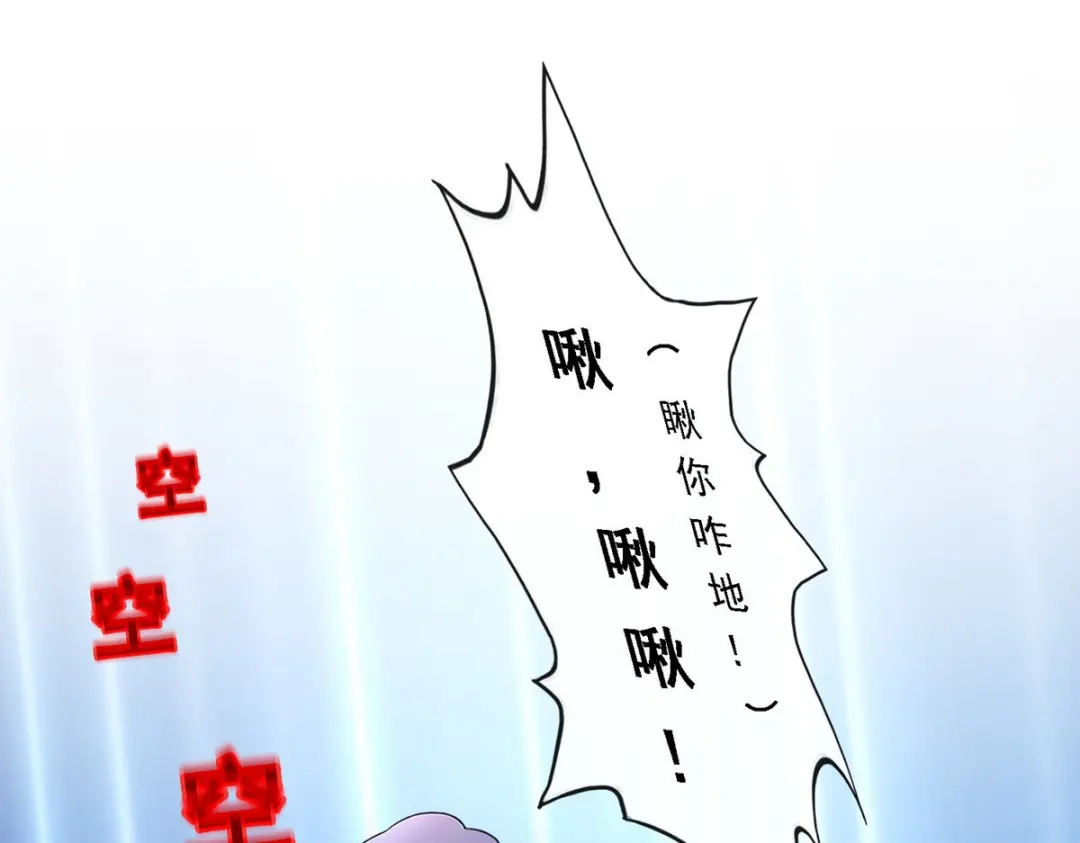 《解离妖圣》第90话 第102页