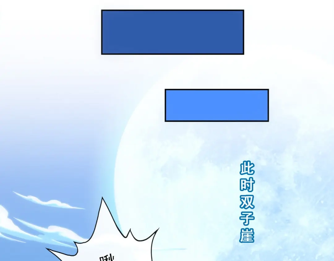 《解离妖圣》第90话 第68页