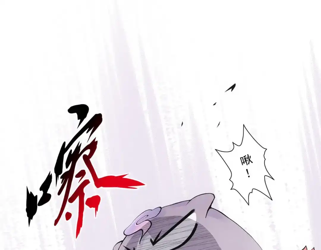 《解离妖圣》第90话 第110页