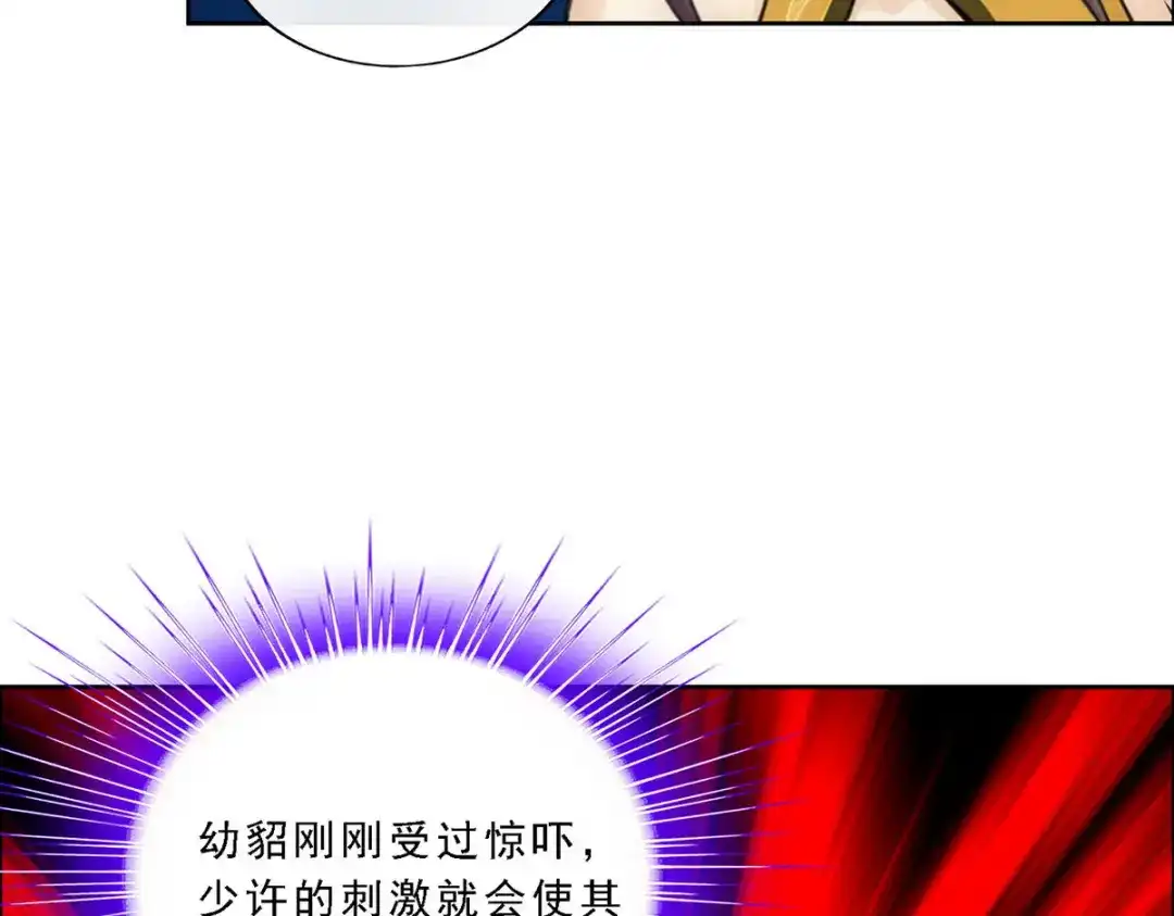 《解离妖圣》第90话 第98页