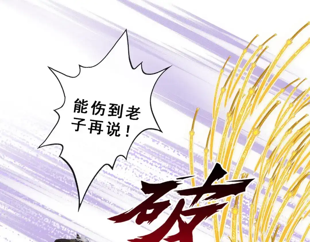 《解离妖圣》第90话 第38页