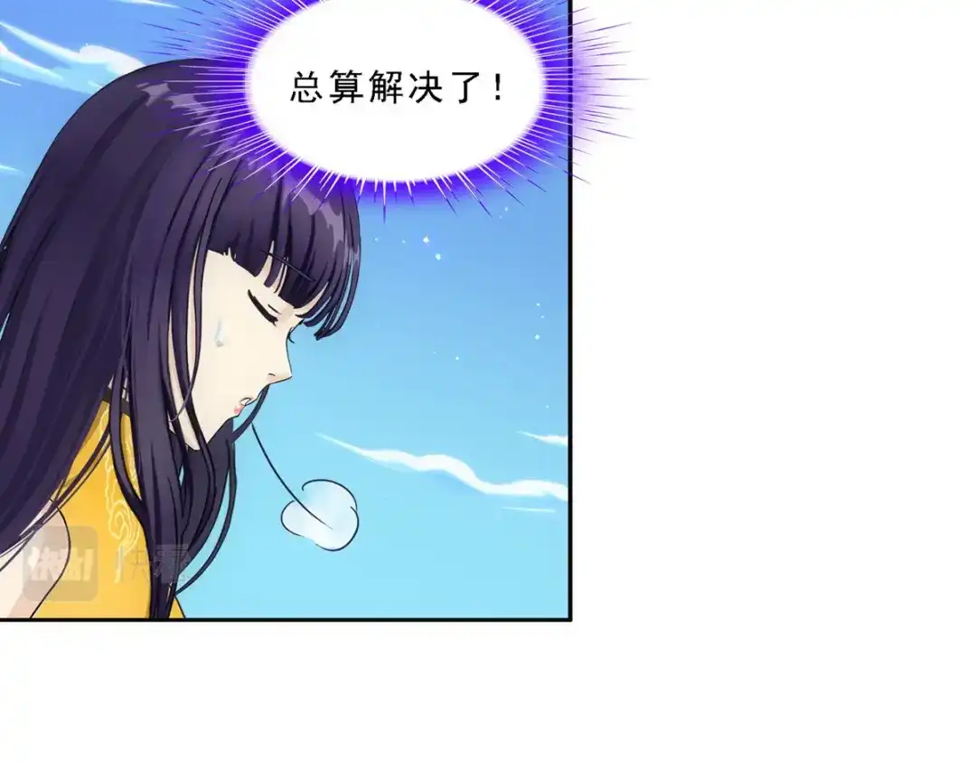 《解离妖圣》第90话 第77页