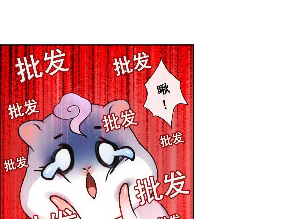 《解离妖圣》第90话 第144页
