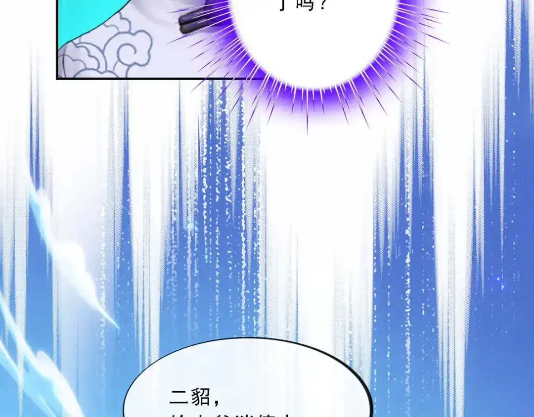 《解离妖圣》第90话 第135页