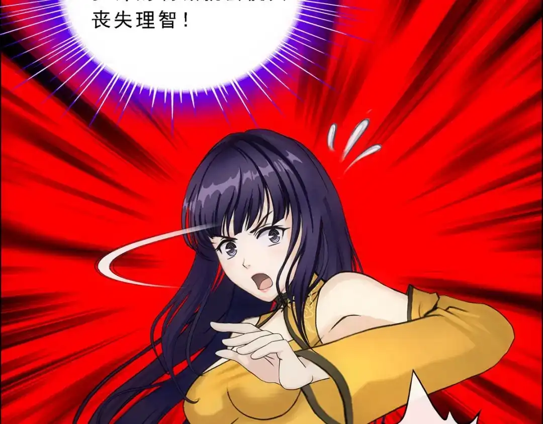 《解离妖圣》第90话 第99页