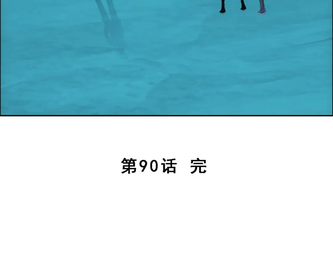 《解离妖圣》第90话 第150页