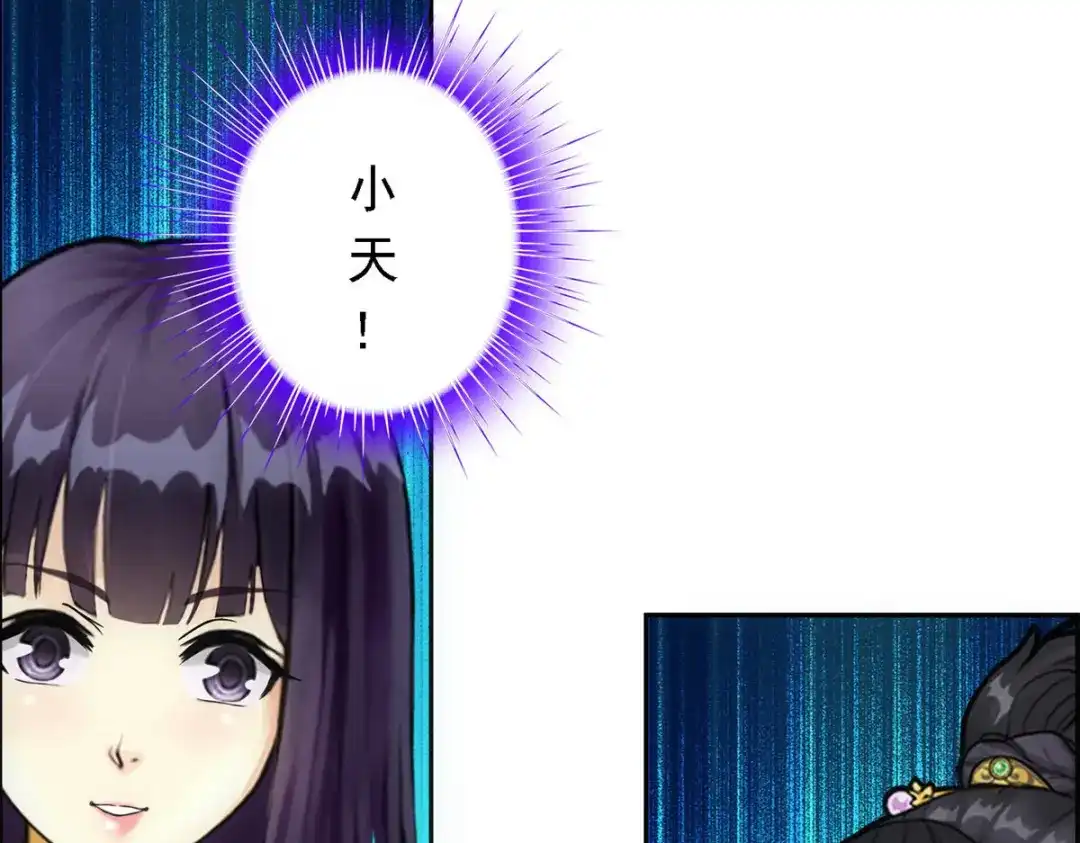 《解离妖圣》第90话 第131页