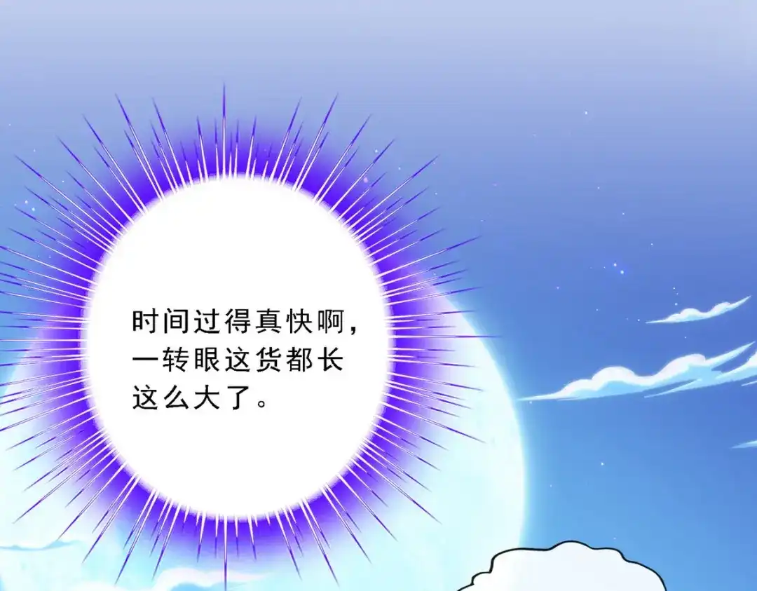 《解离妖圣》第91话 第149页