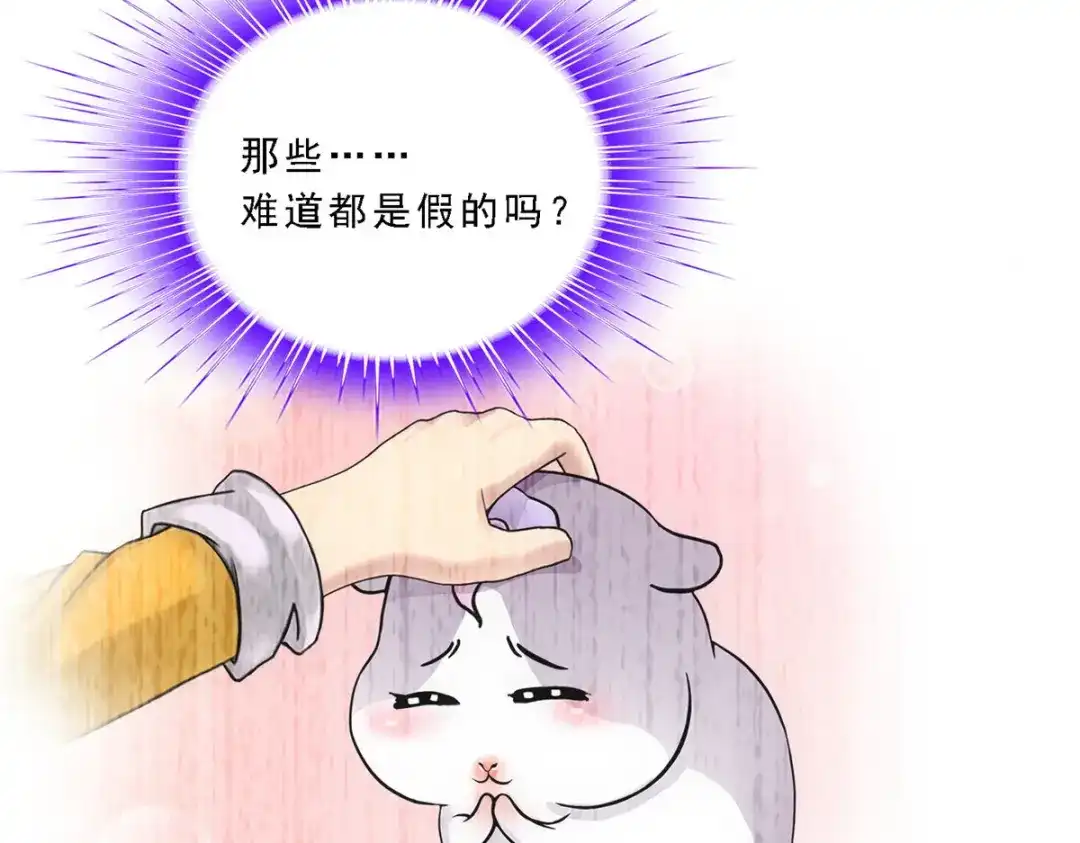《解离妖圣》第91话 第65页