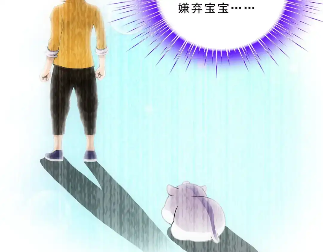 《解离妖圣》第91话 第68页