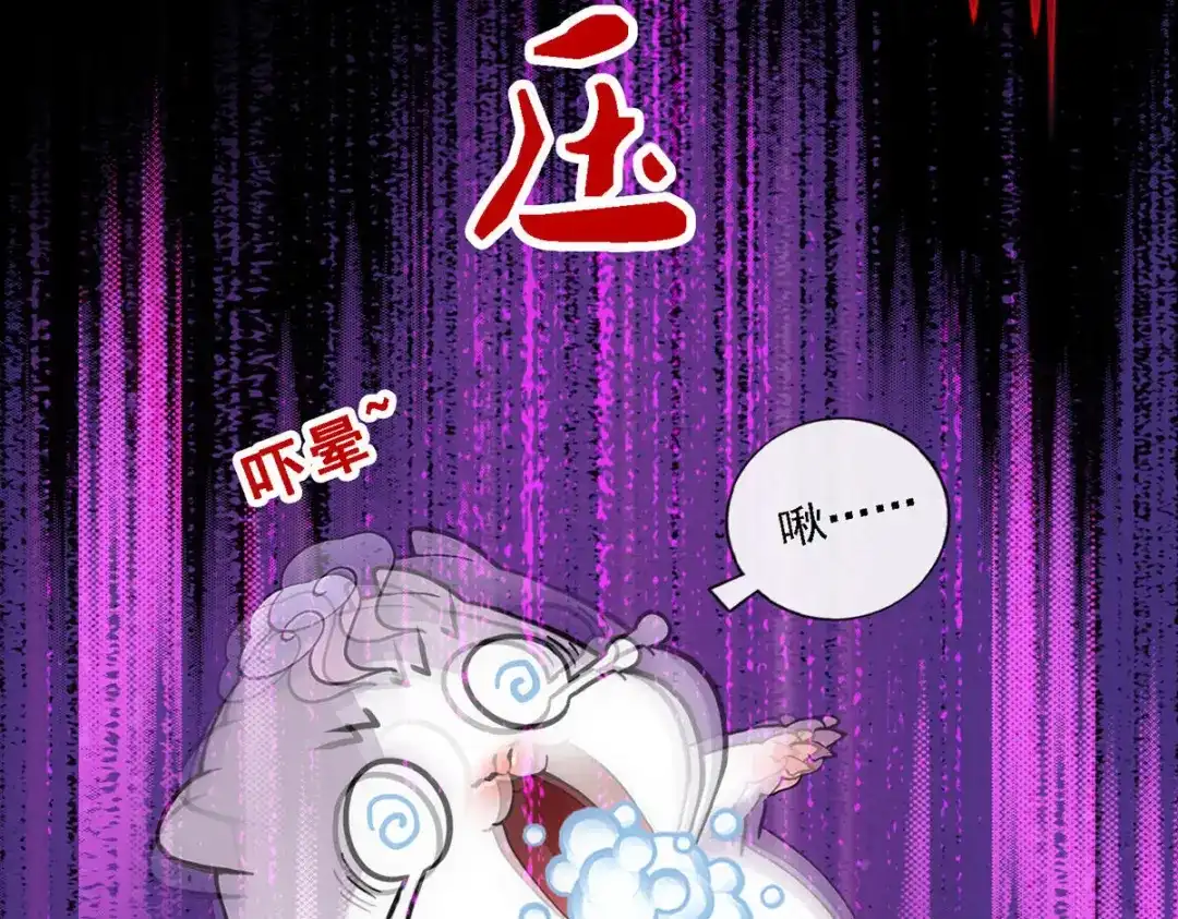 《解离妖圣》第91话 第113页
