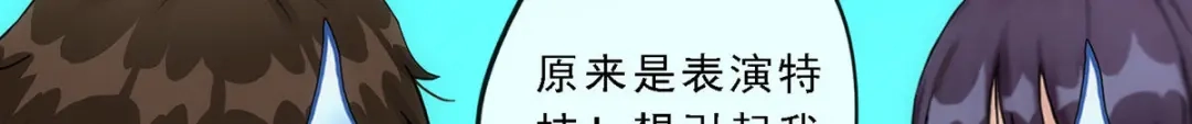 《解离妖圣》第91话 第87页