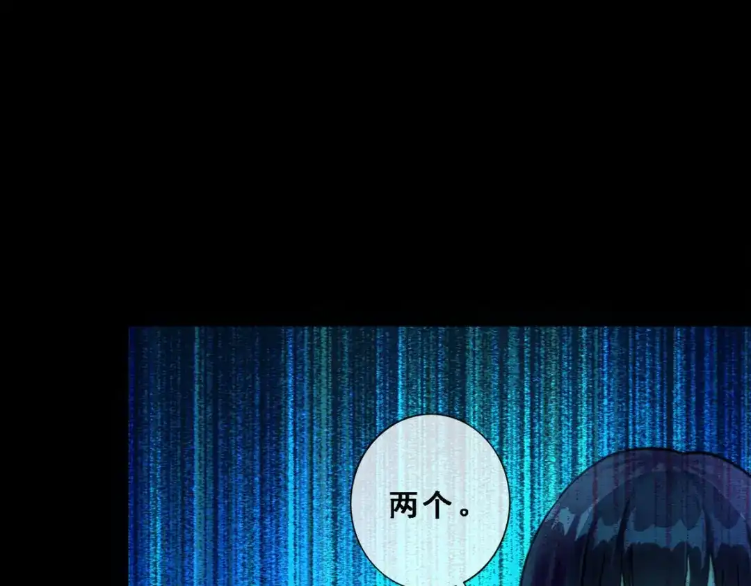 《解离妖圣》第91话 第50页