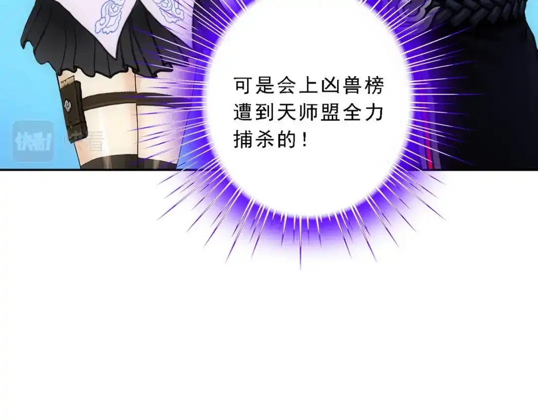 《解离妖圣》第91话 第157页